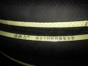 豫耿力钢编喷浆管